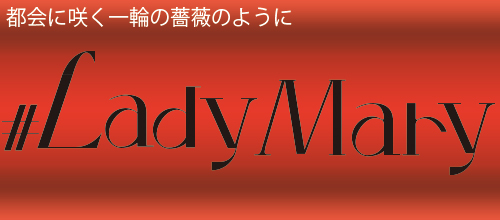 ＃LadyMary