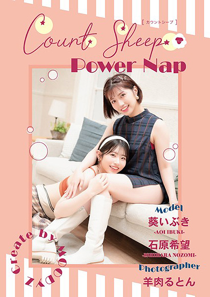 Count sheep【POWER NAP】葵いぶき 石原希望表紙画像