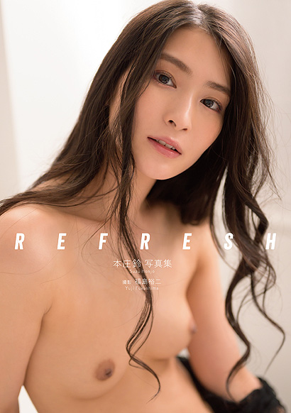本庄鈴写真集『Refresh』表紙画像